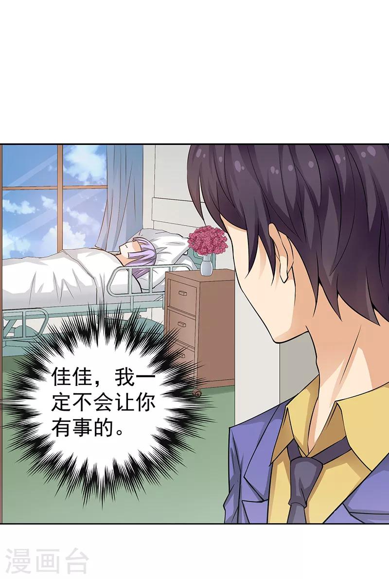 第29话6