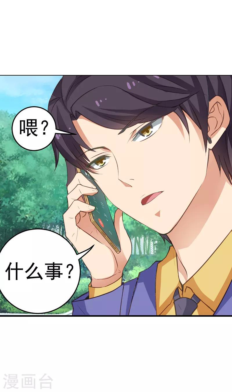 第36话5