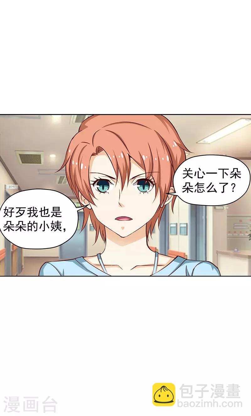 第50话2
