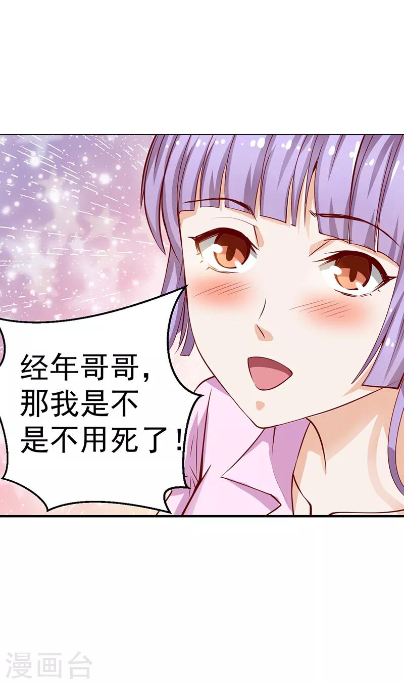 第25话7