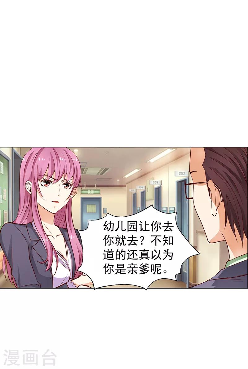 第31话8