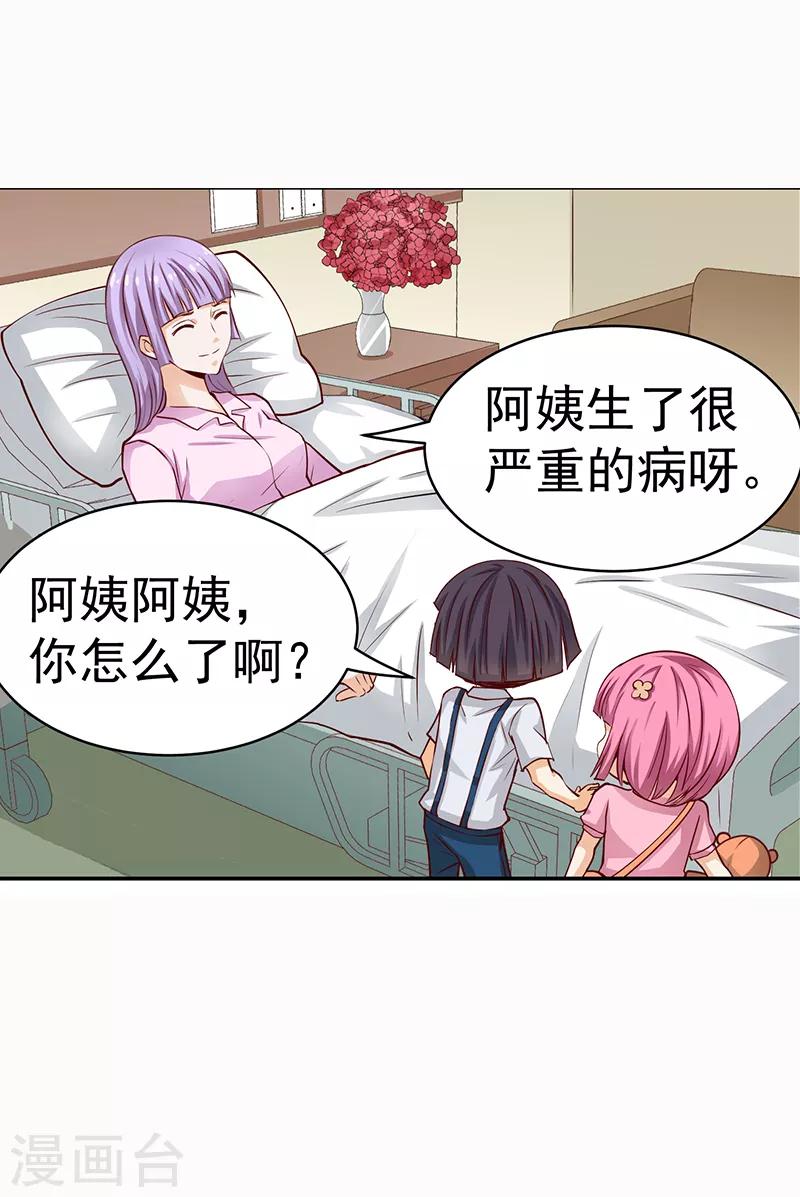 第33话7