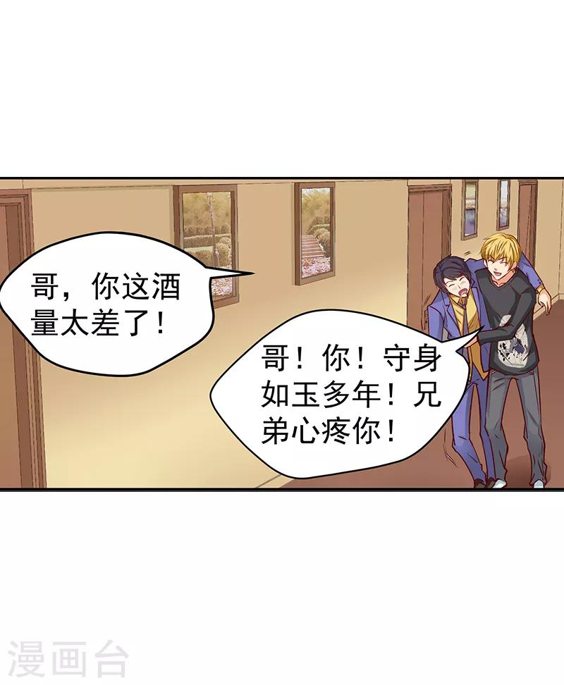 第35话8