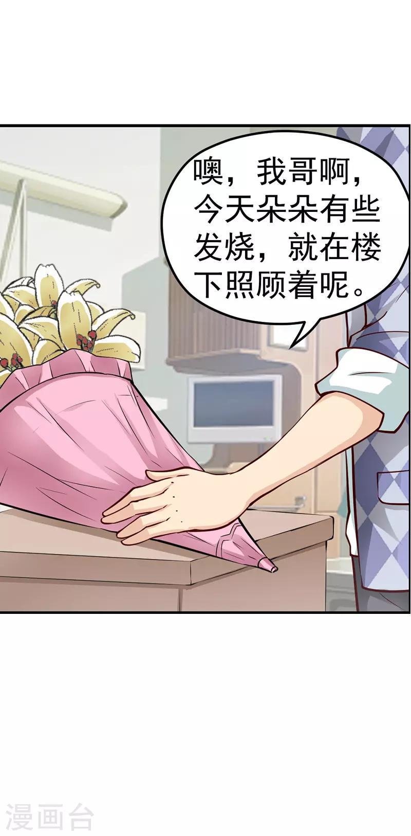 第48话13