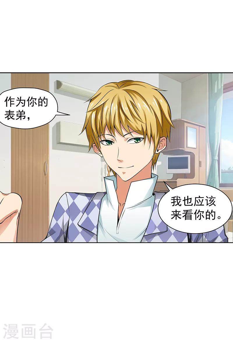 第26话7