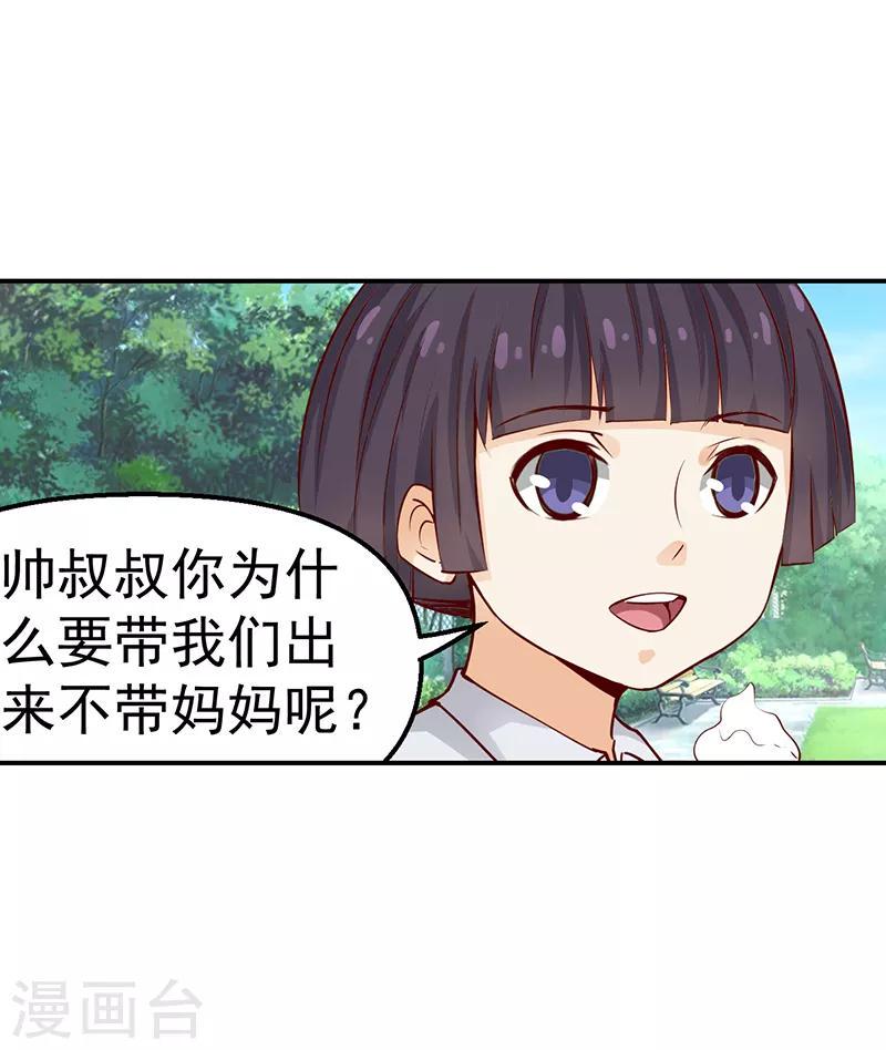 第34话7