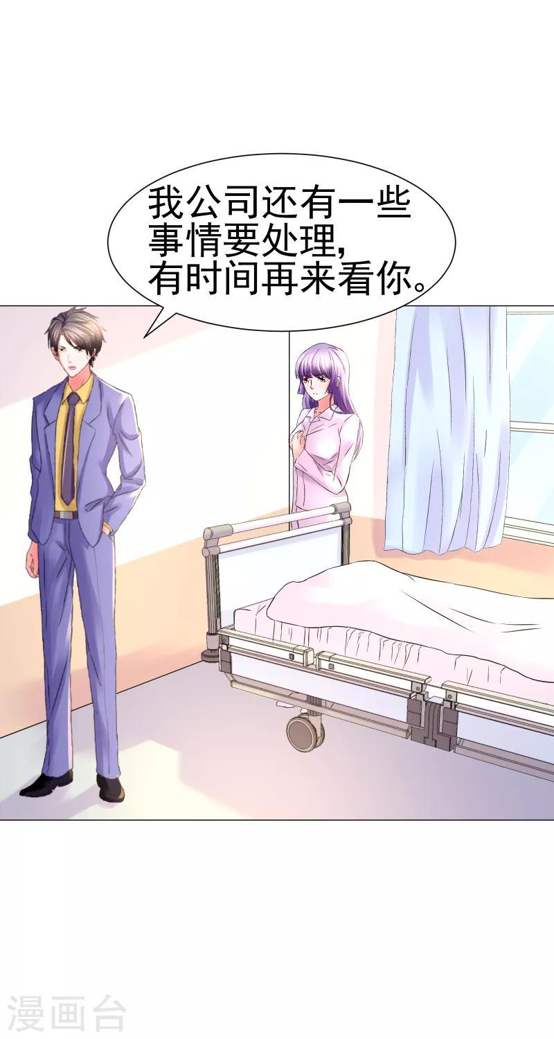 第68话4