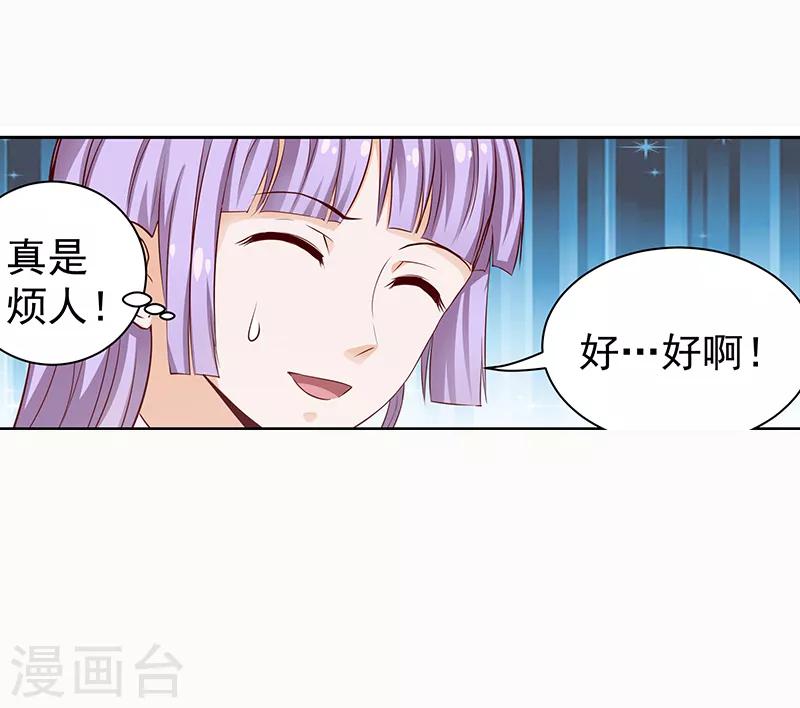 第33话9