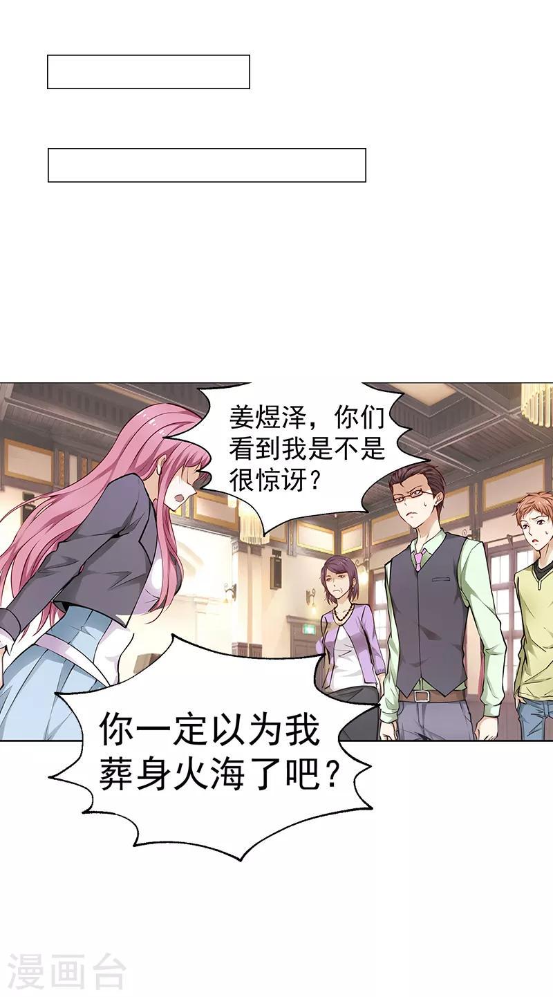 第8话2