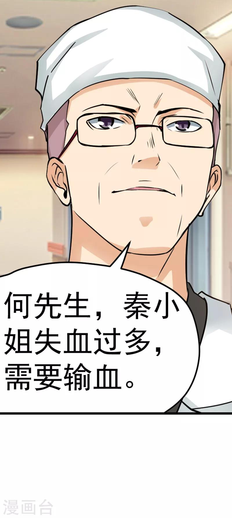 第29话5