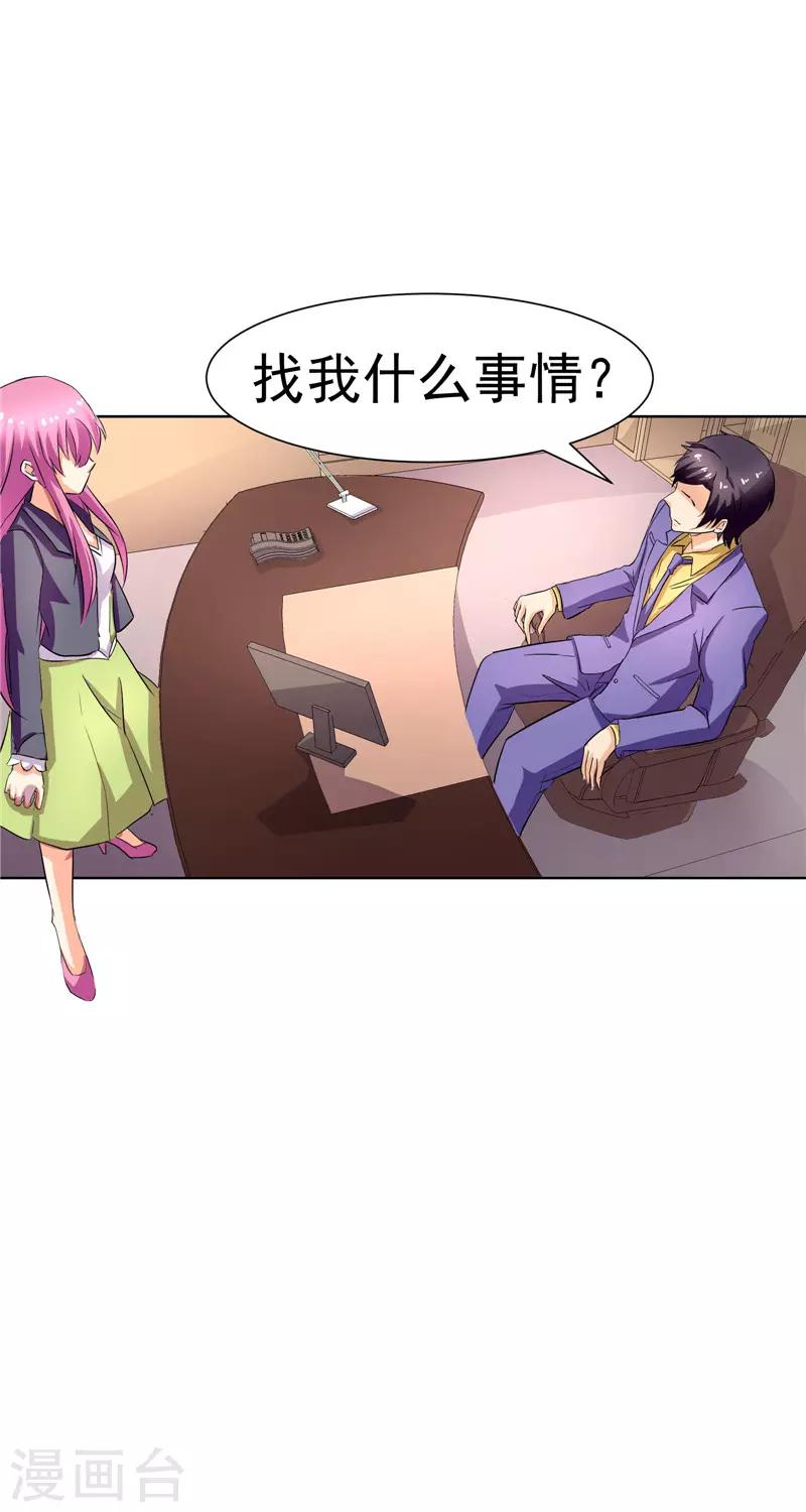 第71话3