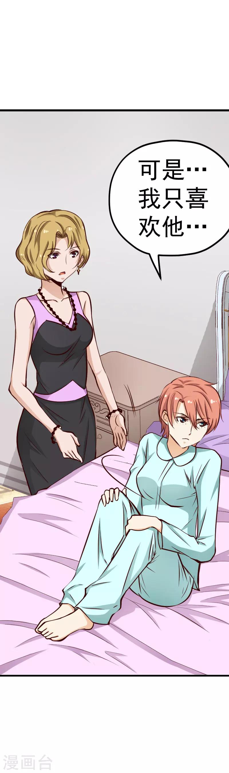 第54话10
