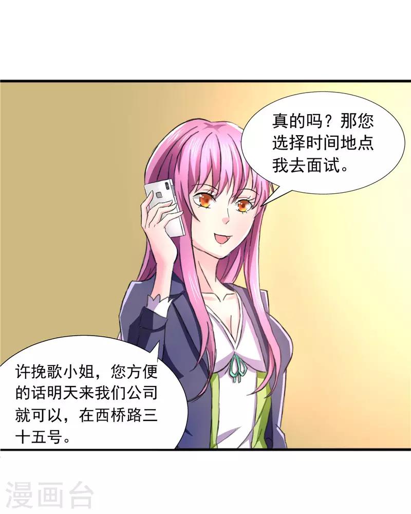 第74话4