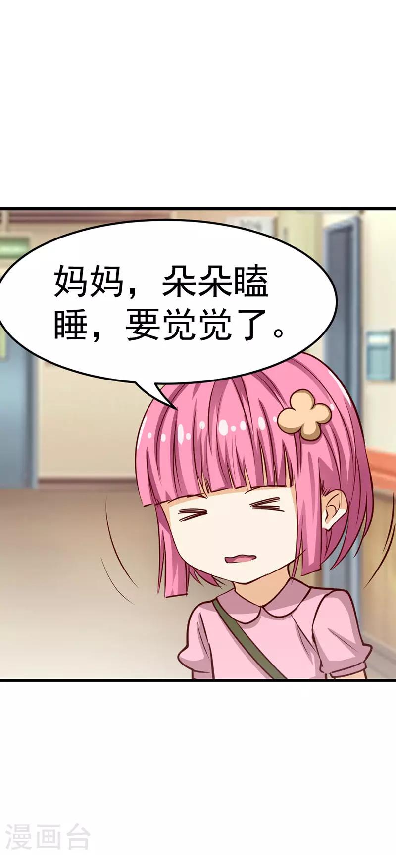 第43话4