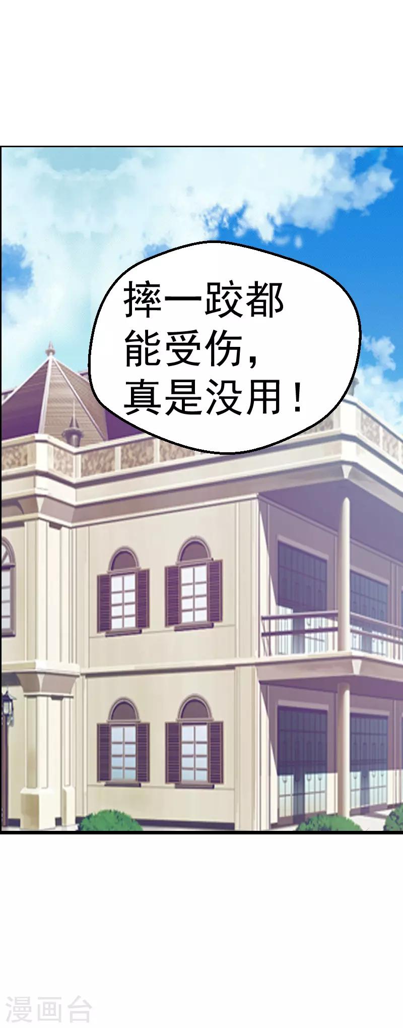 第52话9