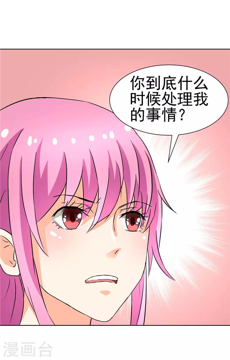 第71话4