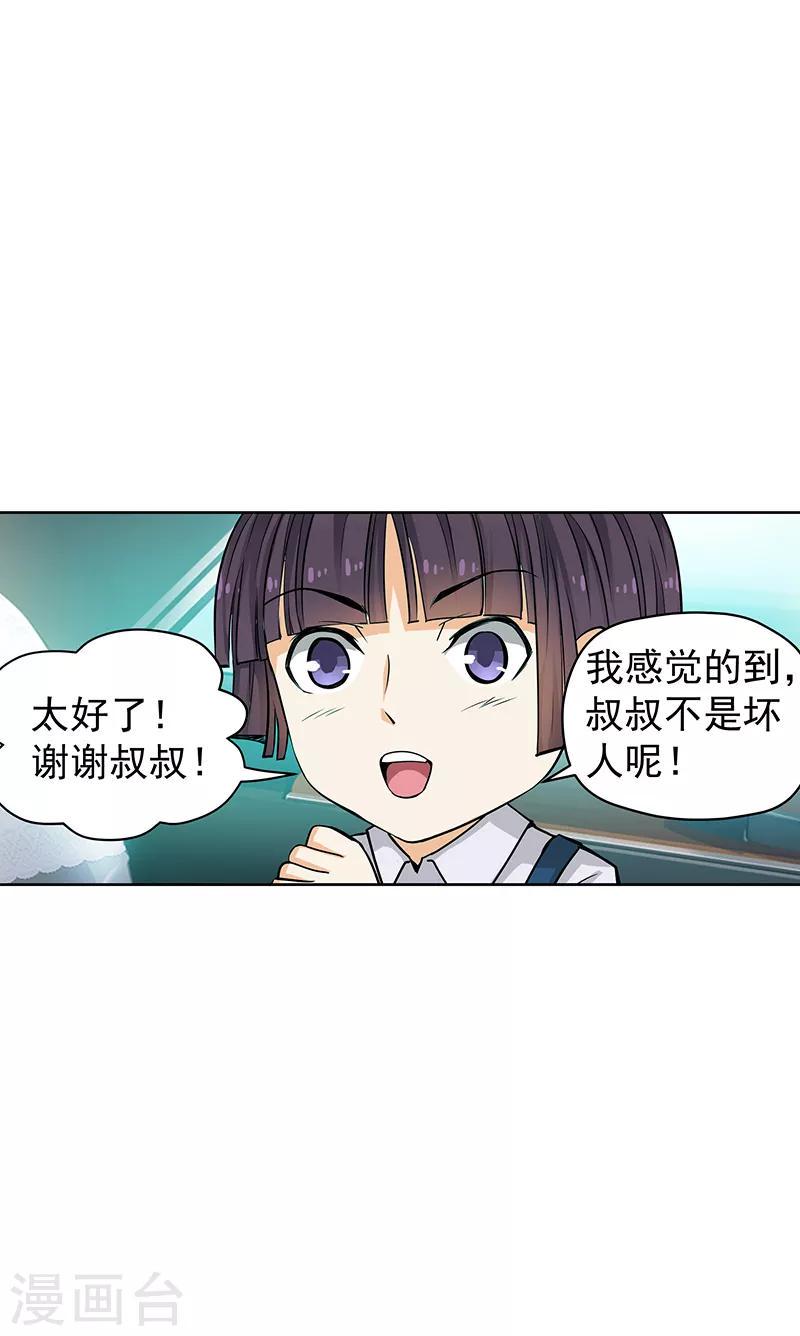 第14话1