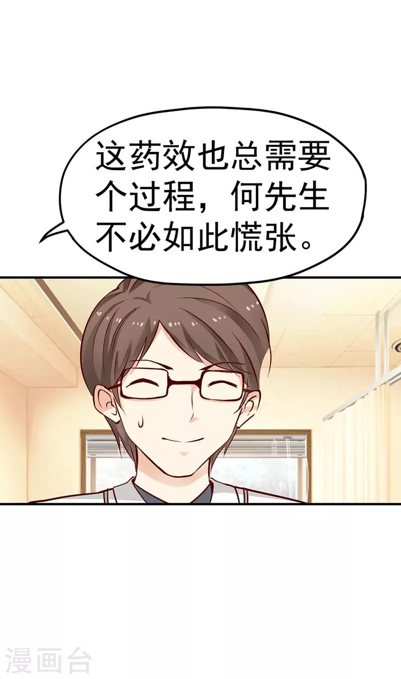 第49话10