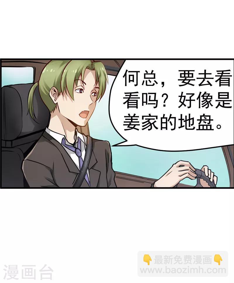第4话10