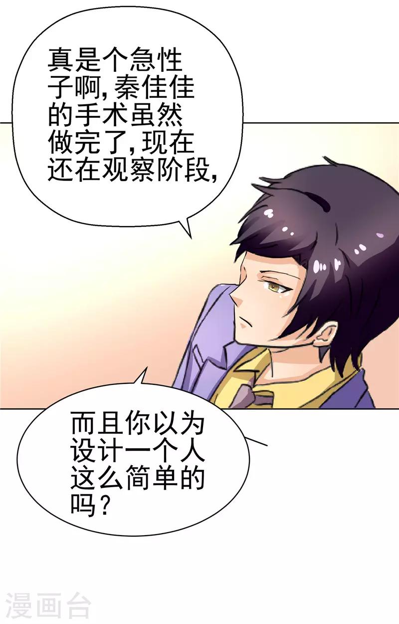 第71话5