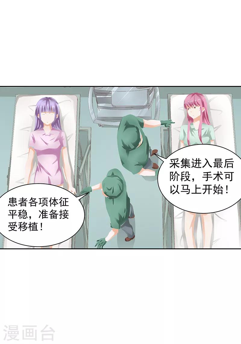 第38话2