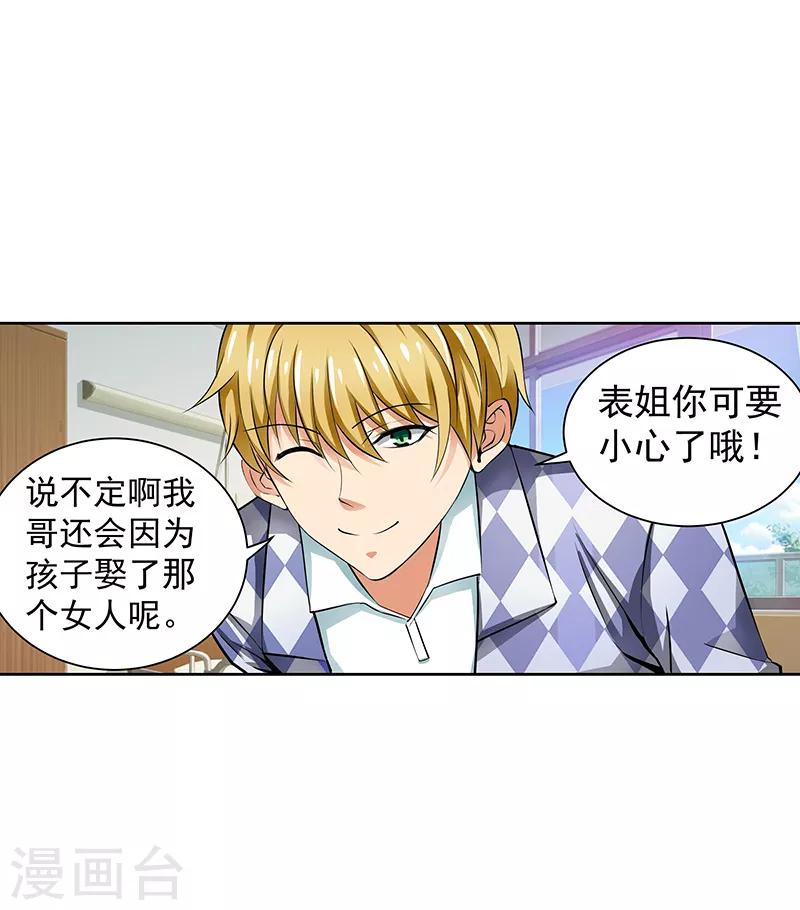 第27话6