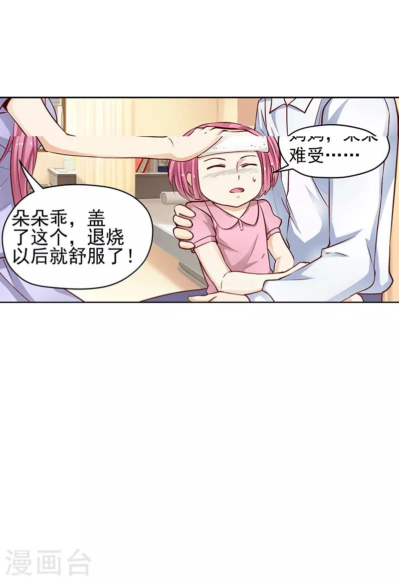 第49话11