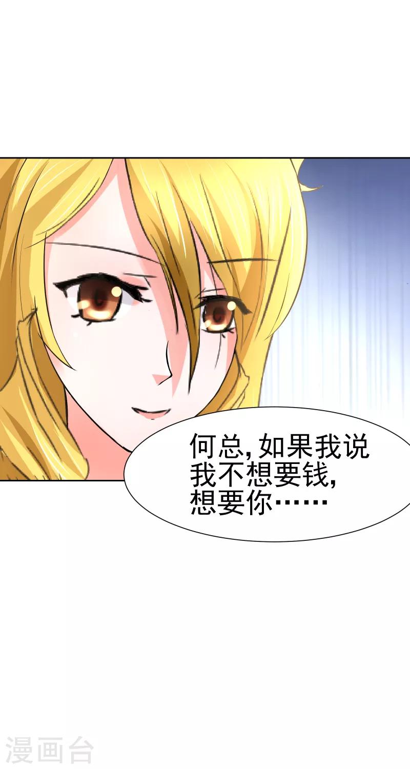 第63话3