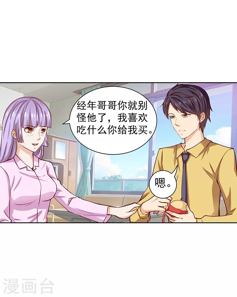 第39话8