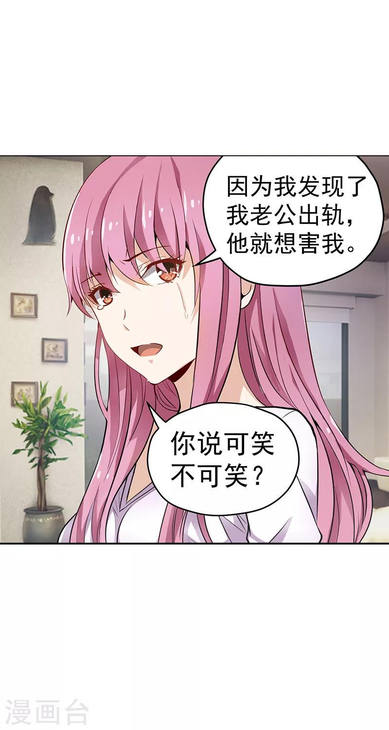 第6话2