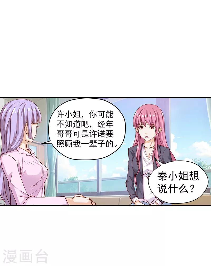 第41话4