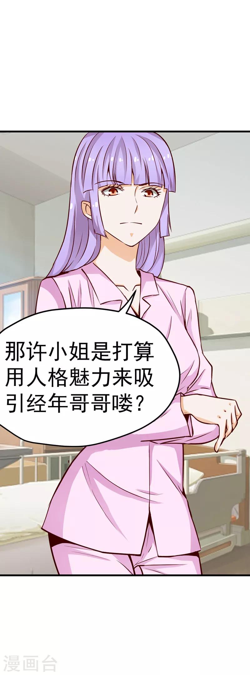 第41话8