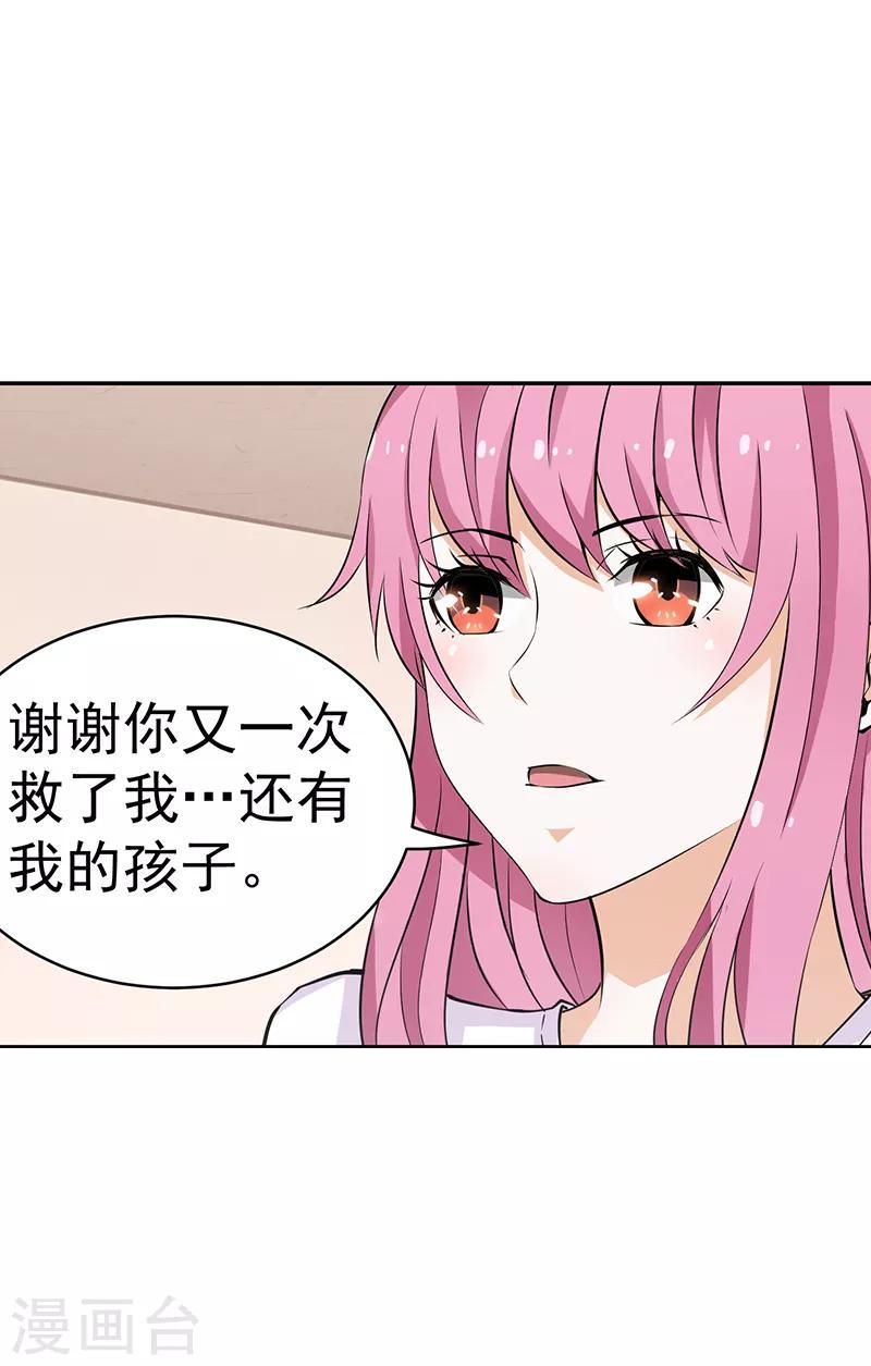 第16话3