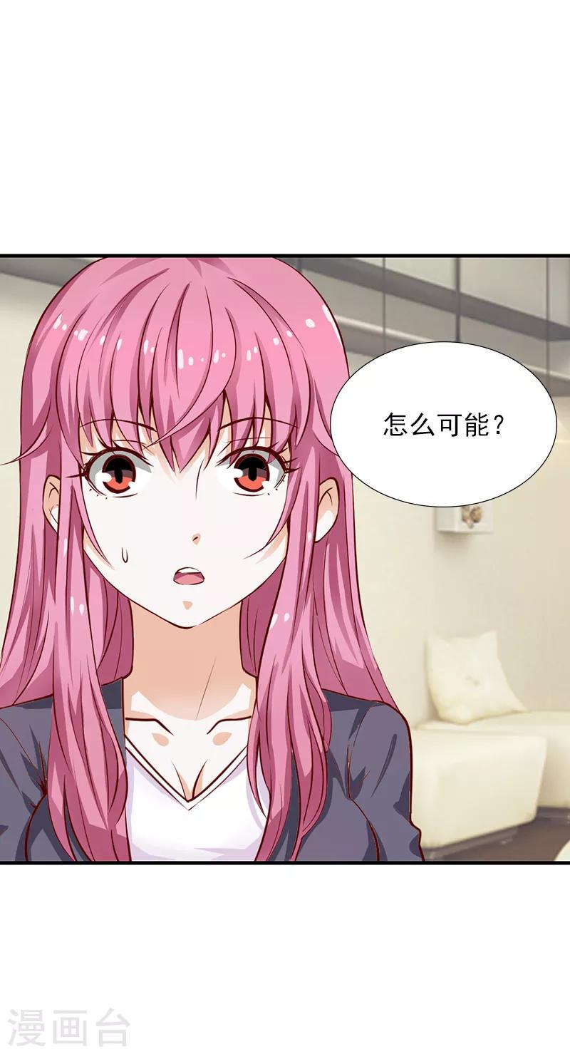 第23话10