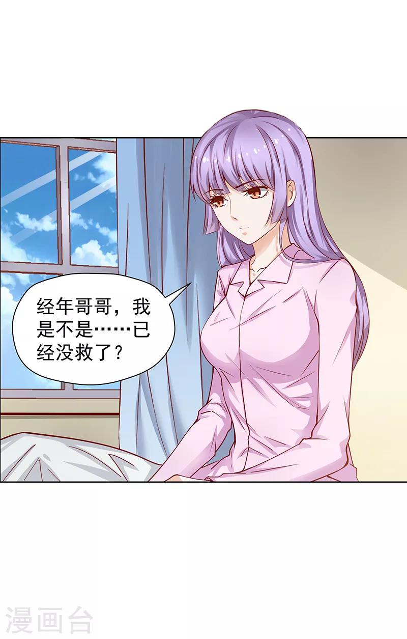 第25话4