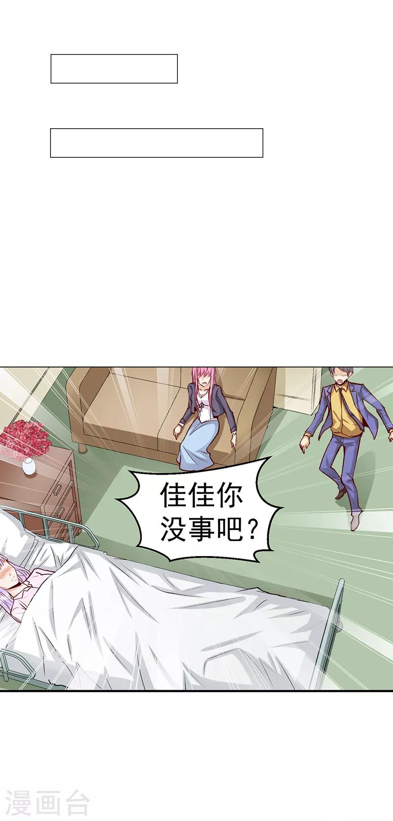 第36话8