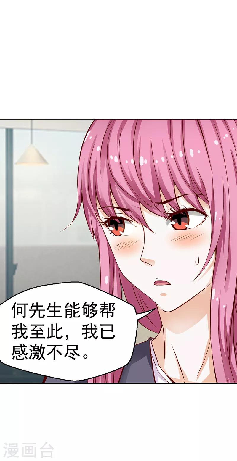 第24话3