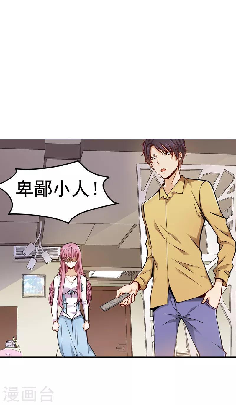 第6话7
