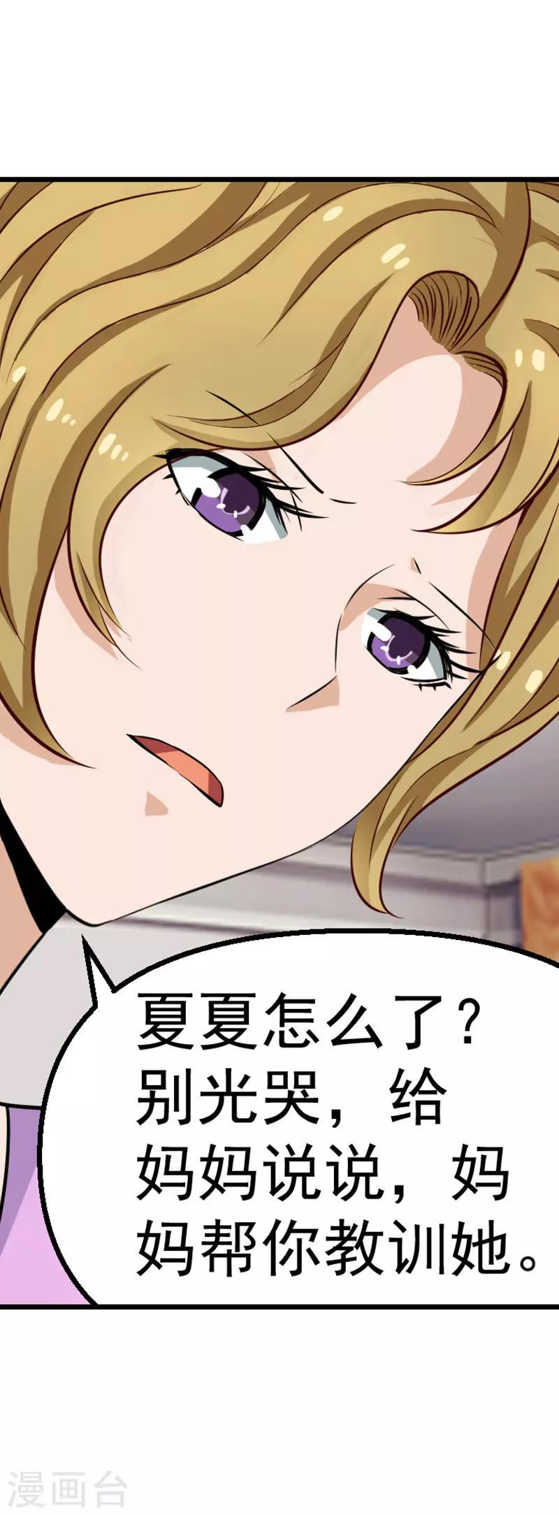 第54话6