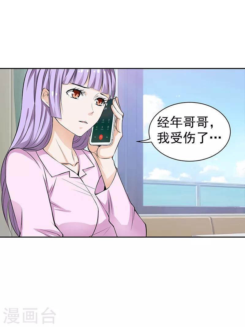 第28话6