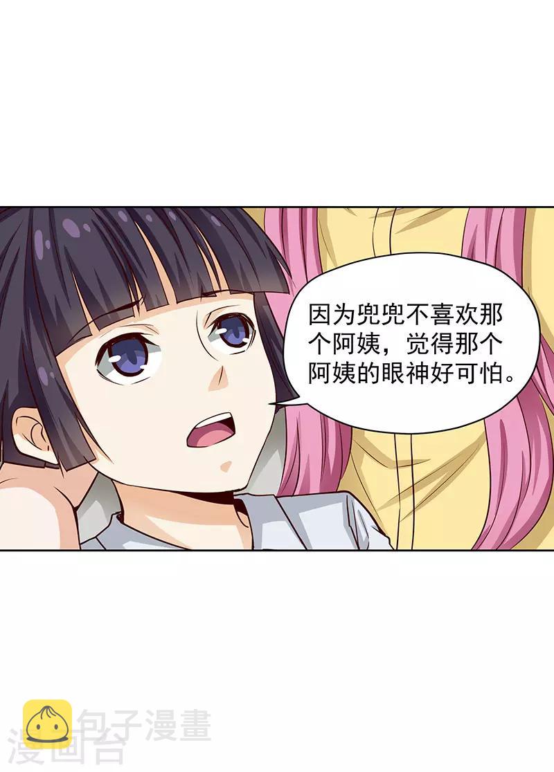 第46话8