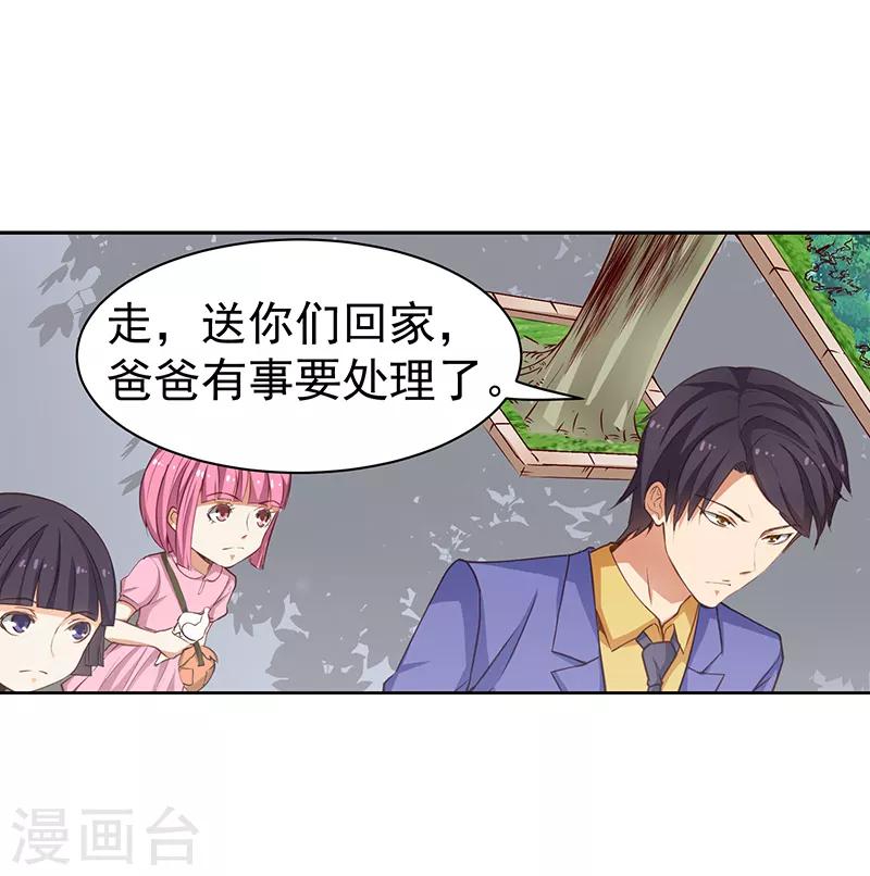第36话7