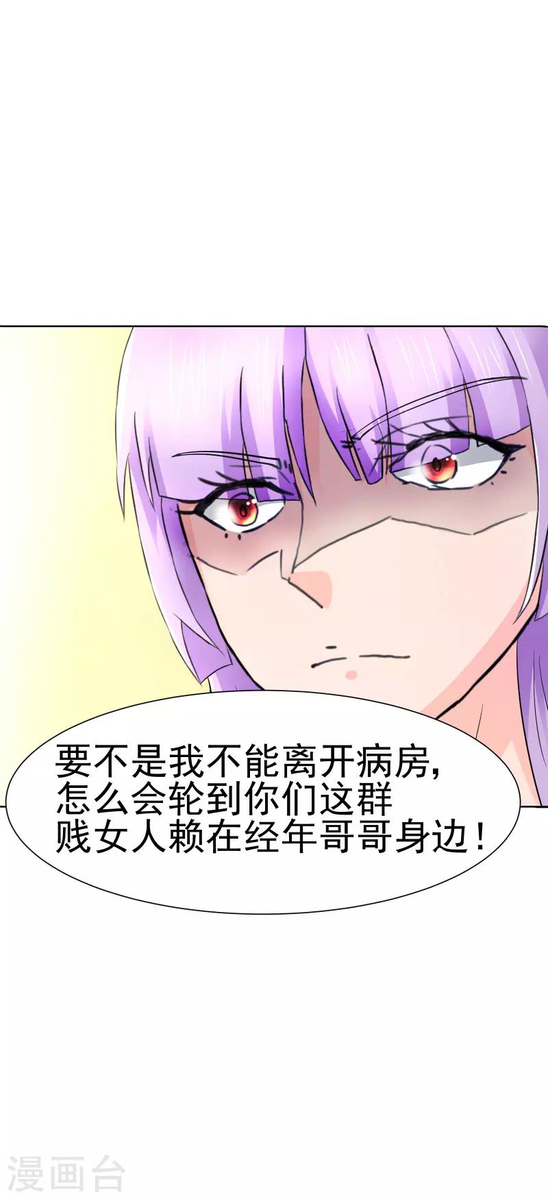 第69话4