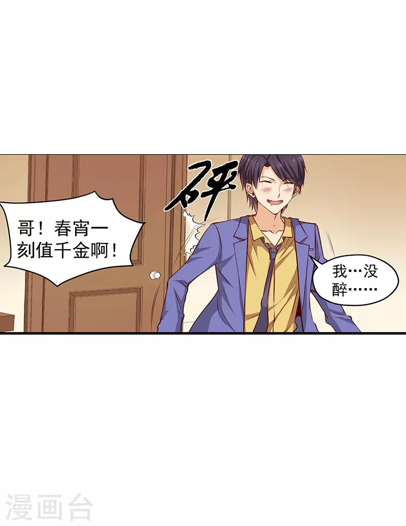 第35话10