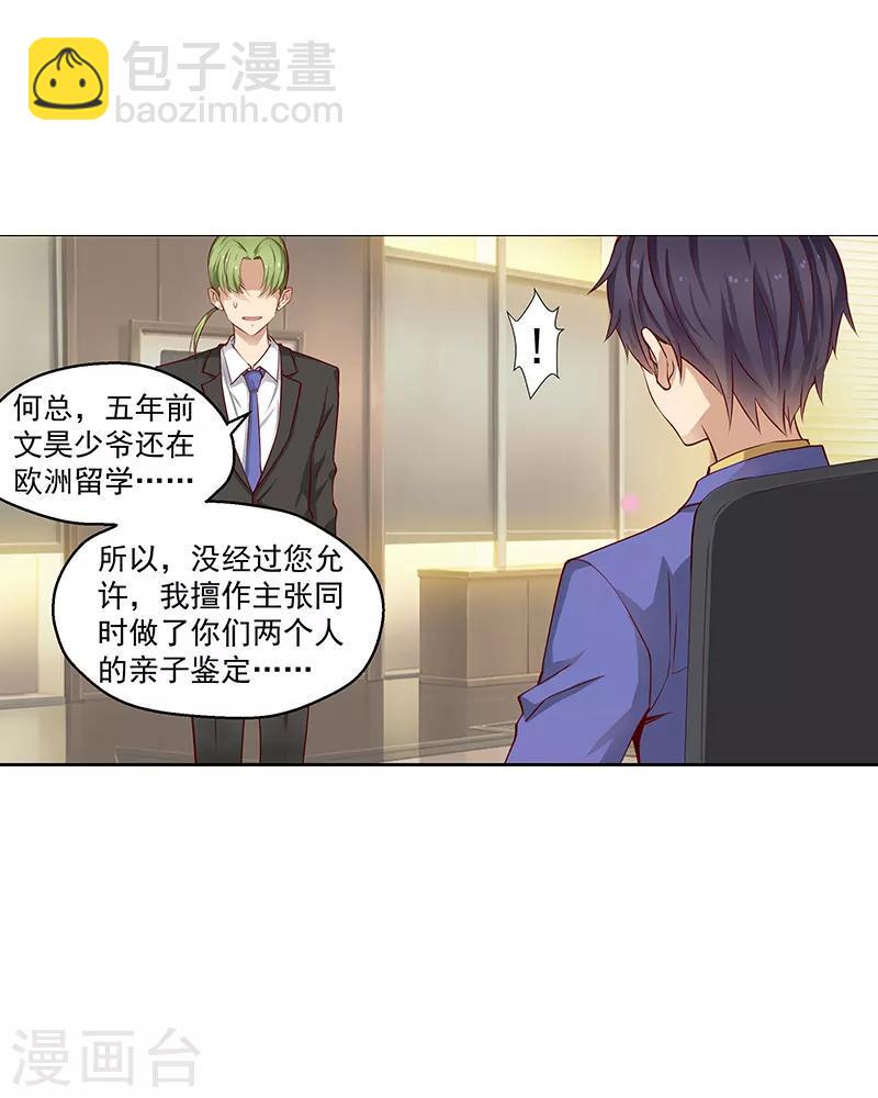 第21话3