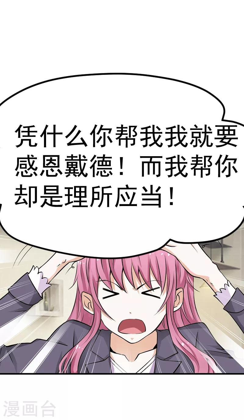 第30话4