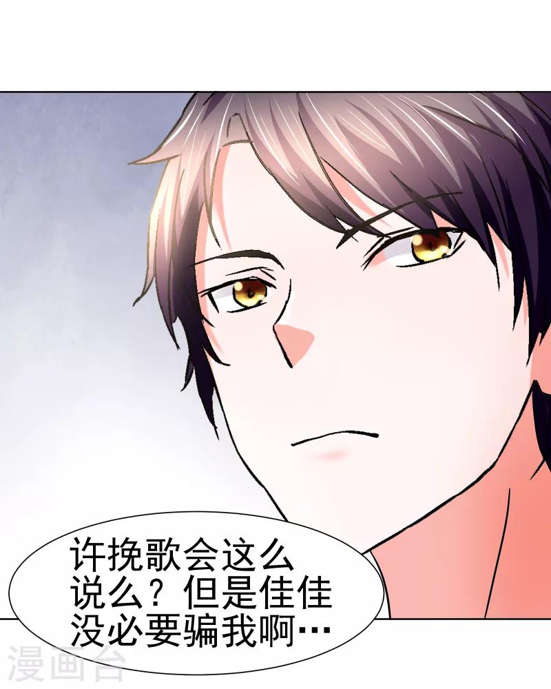 第67话4
