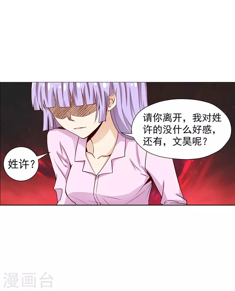 第44话16