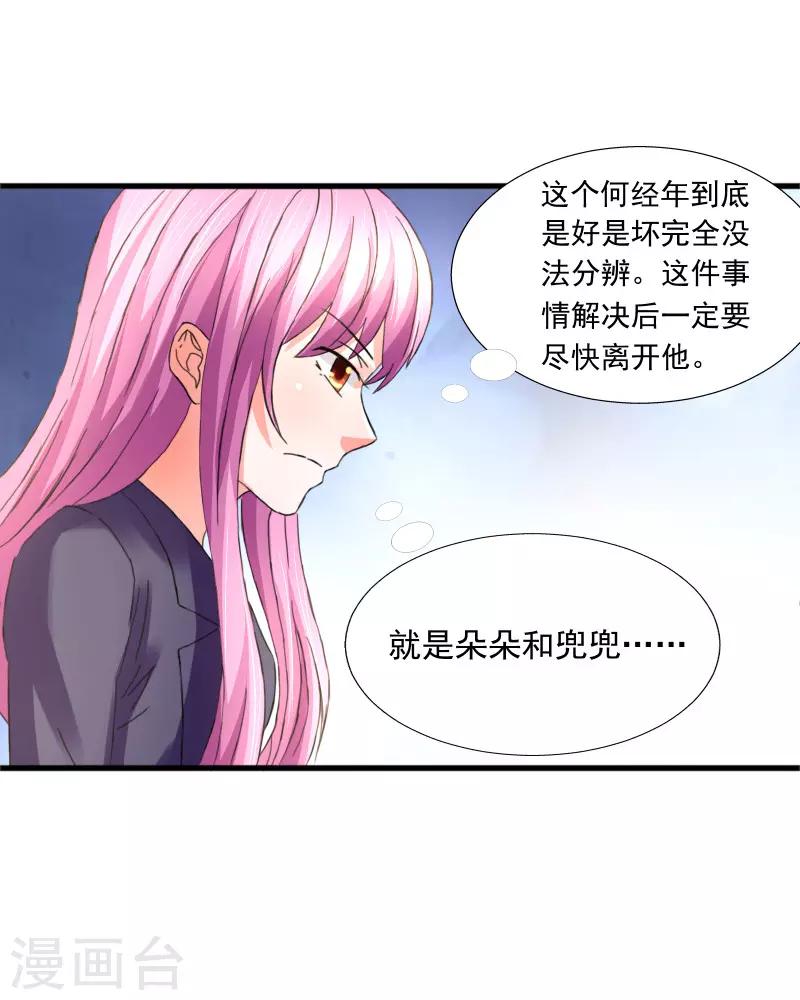 第73话6