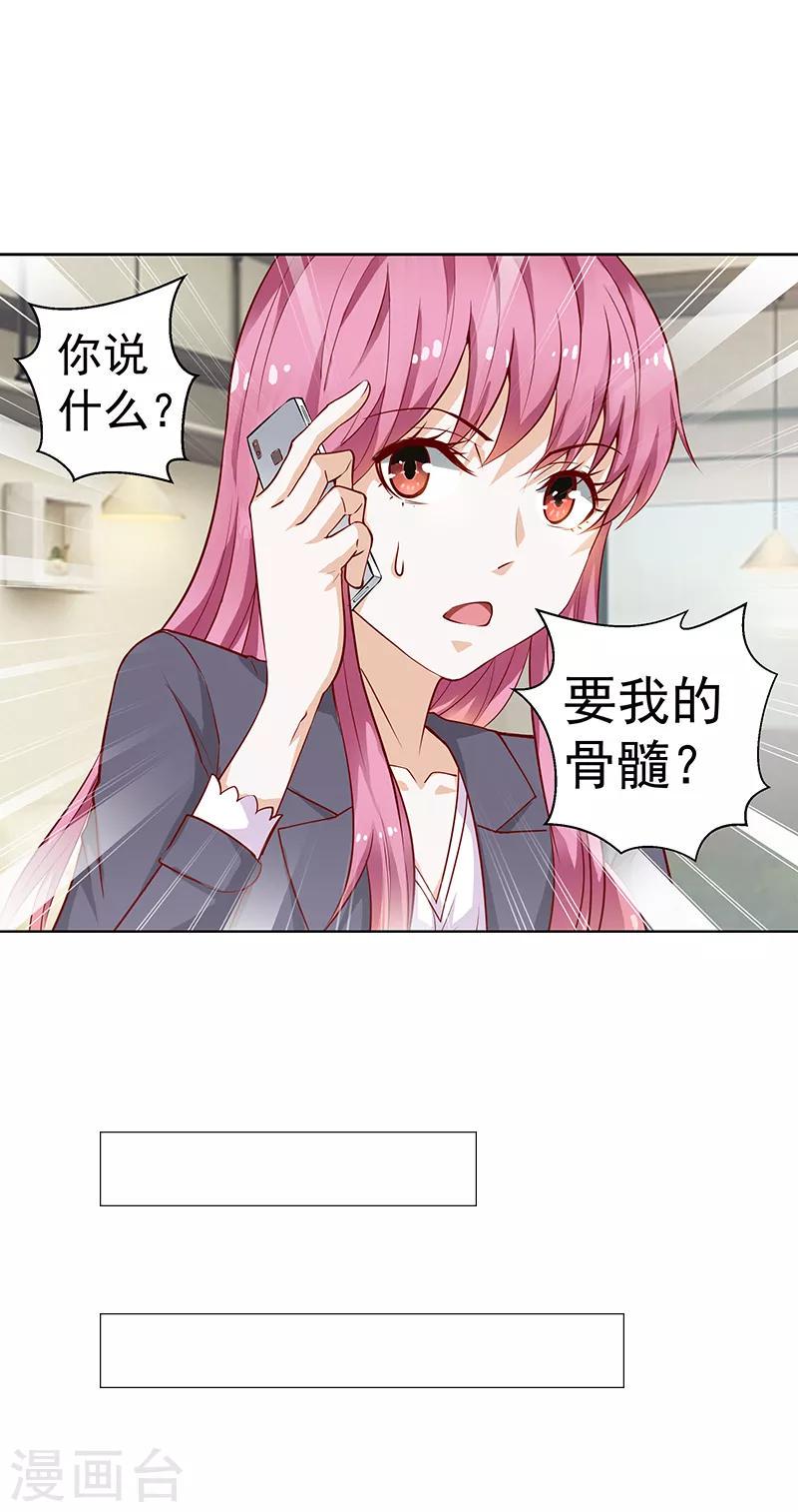 第26话4